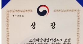 2018 SW중소포럼 최우수포럼 선정…